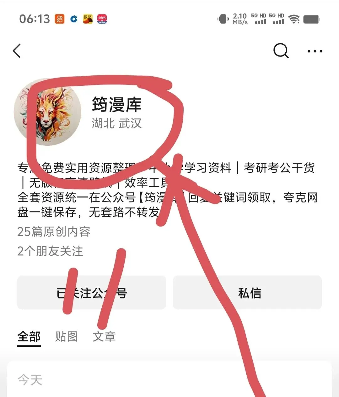 暑假初中全科资料合集|预习复习、真题习题全部整理完毕-第5张图片-四季读书网