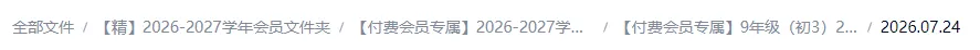 【同义句转换】2026年上海中考英语语法复习之同义句转换专项练习-第1张图片-四季读书网