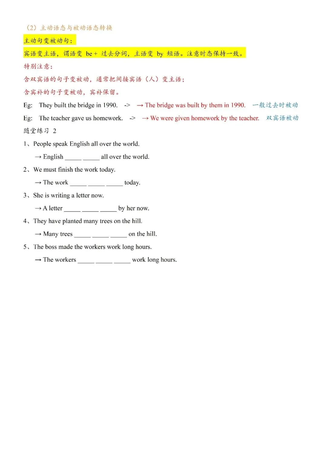 【同义句转换】2026年上海中考英语语法复习之同义句转换专项练习-第4张图片-四季读书网