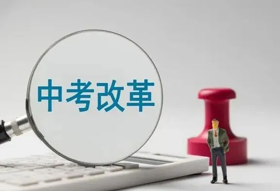2026中考出分后,中等生为何成了最惨的一群人?-第1张图片-四季读书网 2026中考出分后,中等生为何成了最惨的一群人?-第1张图片-四季读书网