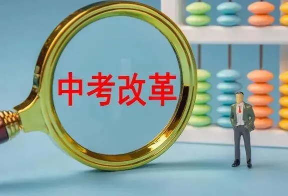 2026中考出分后,中等生为何成了最惨的一群人?-第2张图片-四季读书网 2026中考出分后,中等生为何成了最惨的一群人?-第2张图片-四季读书网