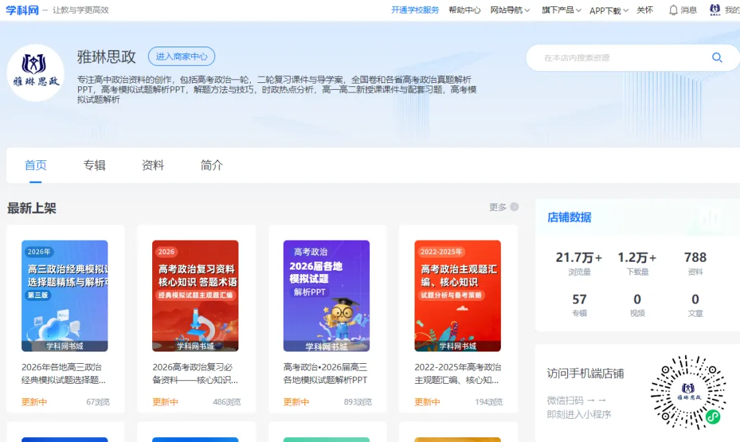 2026年高考政治真题分类汇编(7本书按课分类细分到每课)节选自18省市12套(附考情统计)-第23张图片-四季读书网 2026年高考政治真题分类汇编(7本书按课分类细分到每课)节选自18省市12套(附考情统计)-第23张图片-四季读书网