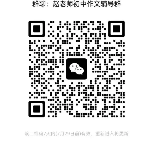 2026北京中考语文作文题目+优秀作文4篇-第1张图片-四季读书网 2026北京中考语文作文题目+优秀作文4篇-第1张图片-四季读书网