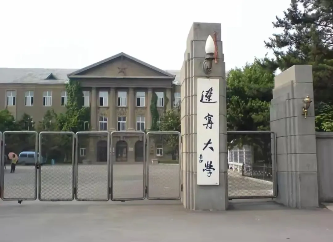 辽宁大学文博(348)历年真题-第1张图片-四季读书网