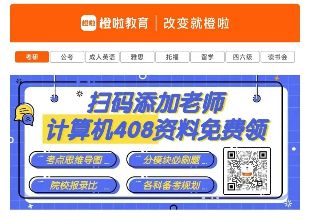 408真题90%人都刷废了!二轮刷题正确打开方式,快速提分不做无用功-第1张图片-四季读书网