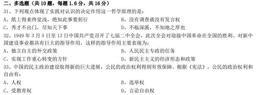 2026广东省事业单位真题+单位统考试卷及答案+招聘《基本能力测试》及答案PDF-第2张图片-四季读书网