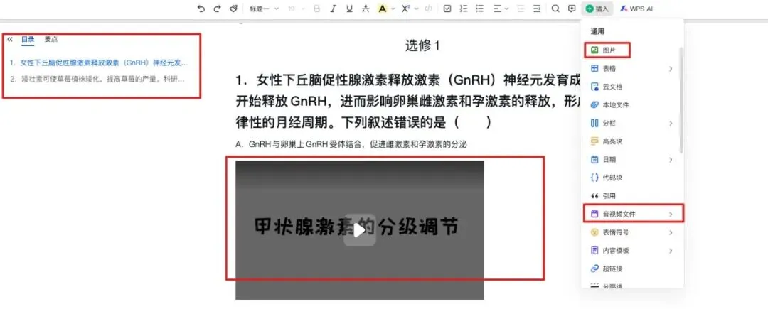 试卷讲评与智能文档-第3张图片-四季读书网