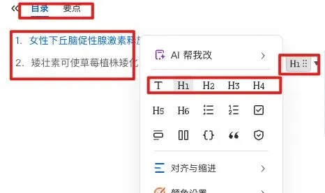 试卷讲评与智能文档-第4张图片-四季读书网