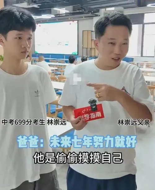 中考699分男生偷改志愿读中职:反转背后到底缺了啥?-第4张图片-四季读书网