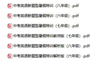 暑假特训!上海中考英语【新题型】好题汇编训练-第3张图片-四季读书网 暑假特训!上海中考英语【新题型】好题汇编训练-第3张图片-四季读书网