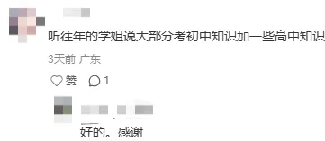 2026年东莞中考简单,开学考难度将加大?如何应对开学考→→-第4张图片-四季读书网 2026年东莞中考简单,开学考难度将加大?如何应对开学考→→-第4张图片-四季读书网