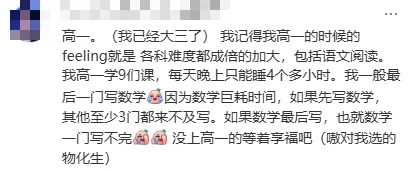 2026年东莞中考简单,开学考难度将加大?如何应对开学考→→-第5张图片-四季读书网 2026年东莞中考简单,开学考难度将加大?如何应对开学考→→-第5张图片-四季读书网