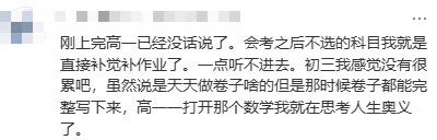 2026年东莞中考简单,开学考难度将加大?如何应对开学考→→-第6张图片-四季读书网 2026年东莞中考简单,开学考难度将加大?如何应对开学考→→-第6张图片-四季读书网
