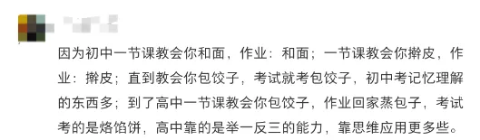 2026年东莞中考简单,开学考难度将加大?如何应对开学考→→-第7张图片-四季读书网 2026年东莞中考简单,开学考难度将加大?如何应对开学考→→-第7张图片-四季读书网