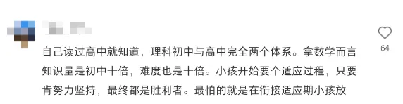 2026年东莞中考简单,开学考难度将加大?如何应对开学考→→-第8张图片-四季读书网 2026年东莞中考简单,开学考难度将加大?如何应对开学考→→-第8张图片-四季读书网