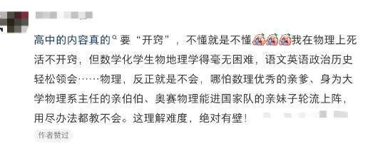 2026年东莞中考简单,开学考难度将加大?如何应对开学考→→-第9张图片-四季读书网 2026年东莞中考简单,开学考难度将加大?如何应对开学考→→-第9张图片-四季读书网