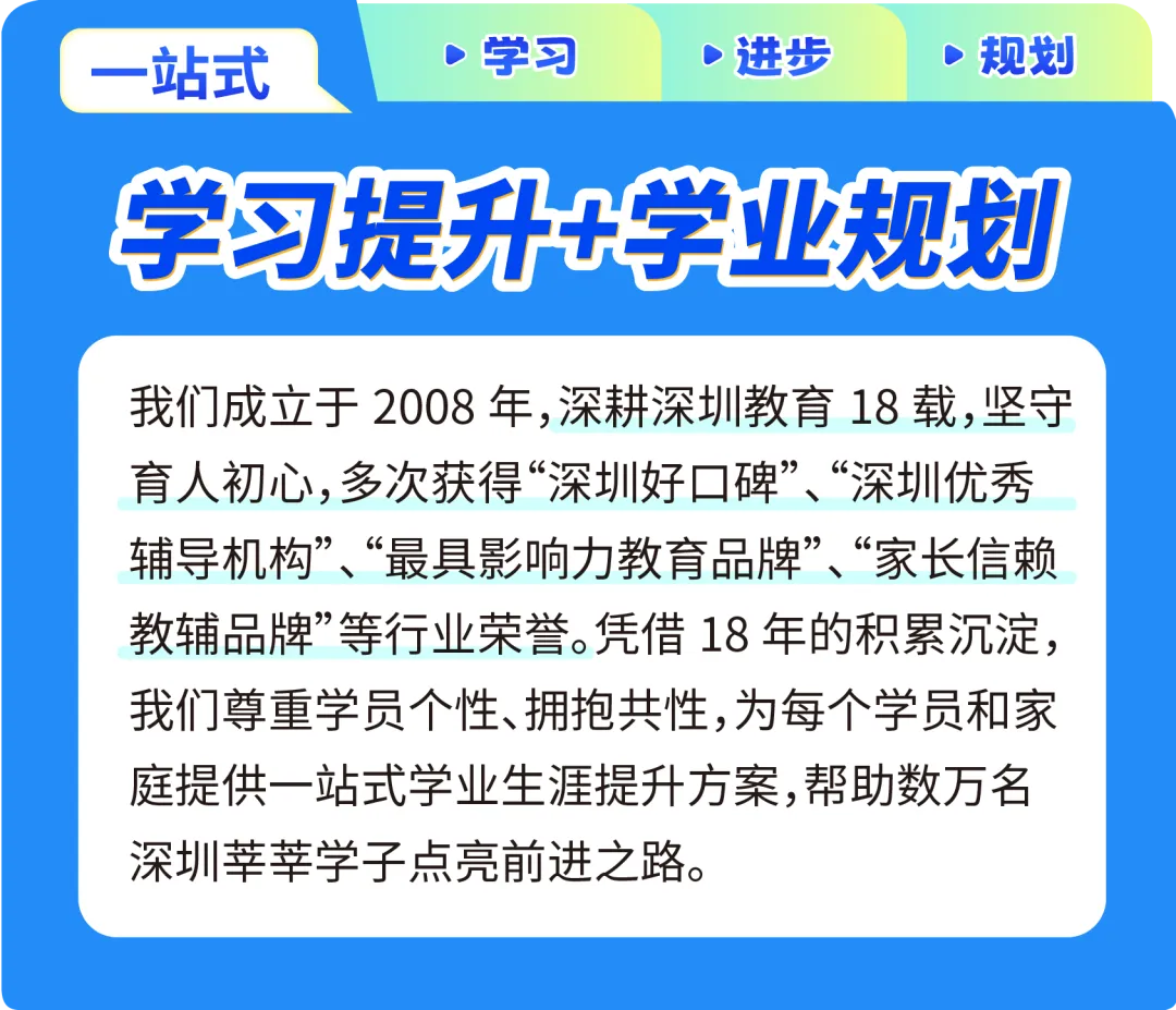 2026深圳中考正式开录!自招/名额分配/ 普高批次录取时间汇总,附:录取结果查询通道>>>-第12张图片-四季读书网 2026深圳中考正式开录!自招/名额分配/ 普高批次录取时间汇总,附:录取结果查询通道>>>-第12张图片-四季读书网
