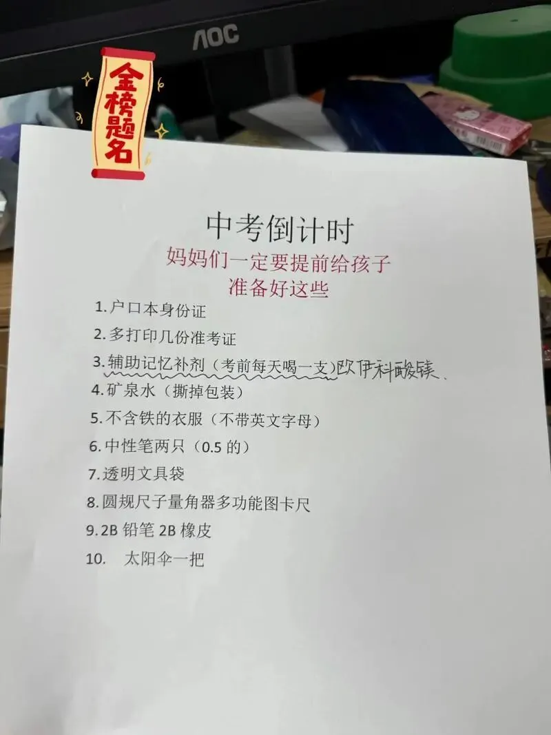 2027届河南中考家长必看!全年大事件时间一览表(收藏版)-第4张图片-四季读书网 2027届河南中考家长必看!全年大事件时间一览表(收藏版)-第4张图片-四季读书网