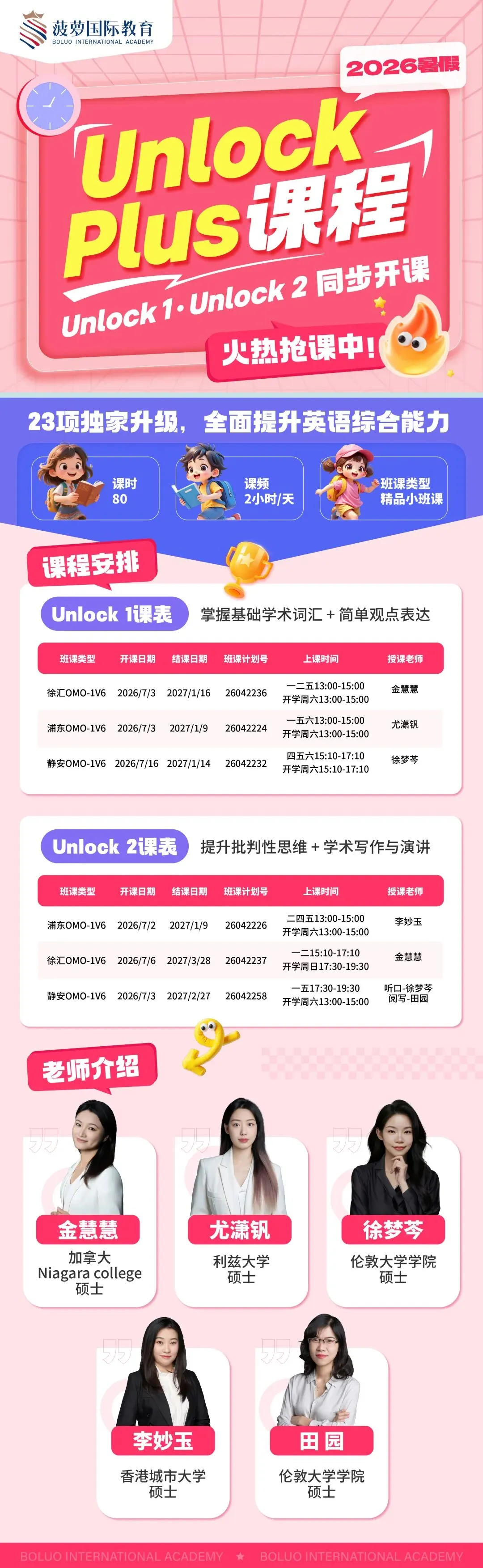 体制内中考英语想拔高?请锁死宝藏 Unlock 教材,闭眼选不踩坑!-第12张图片-四季读书网