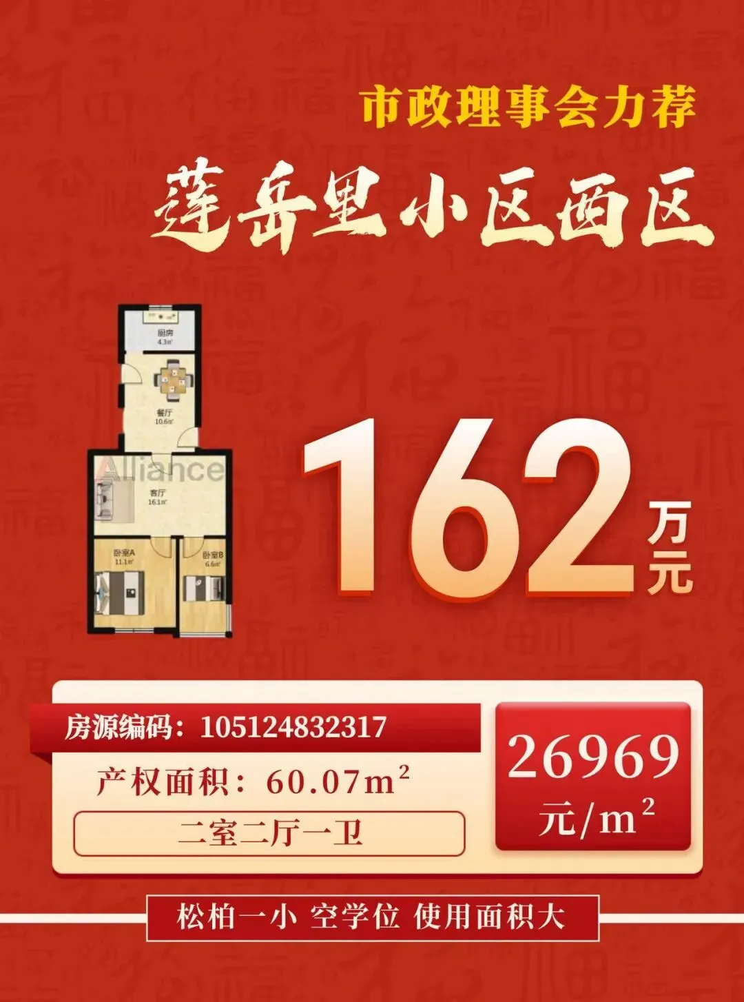 2026年厦门中考录取分数线-第3张图片-四季读书网