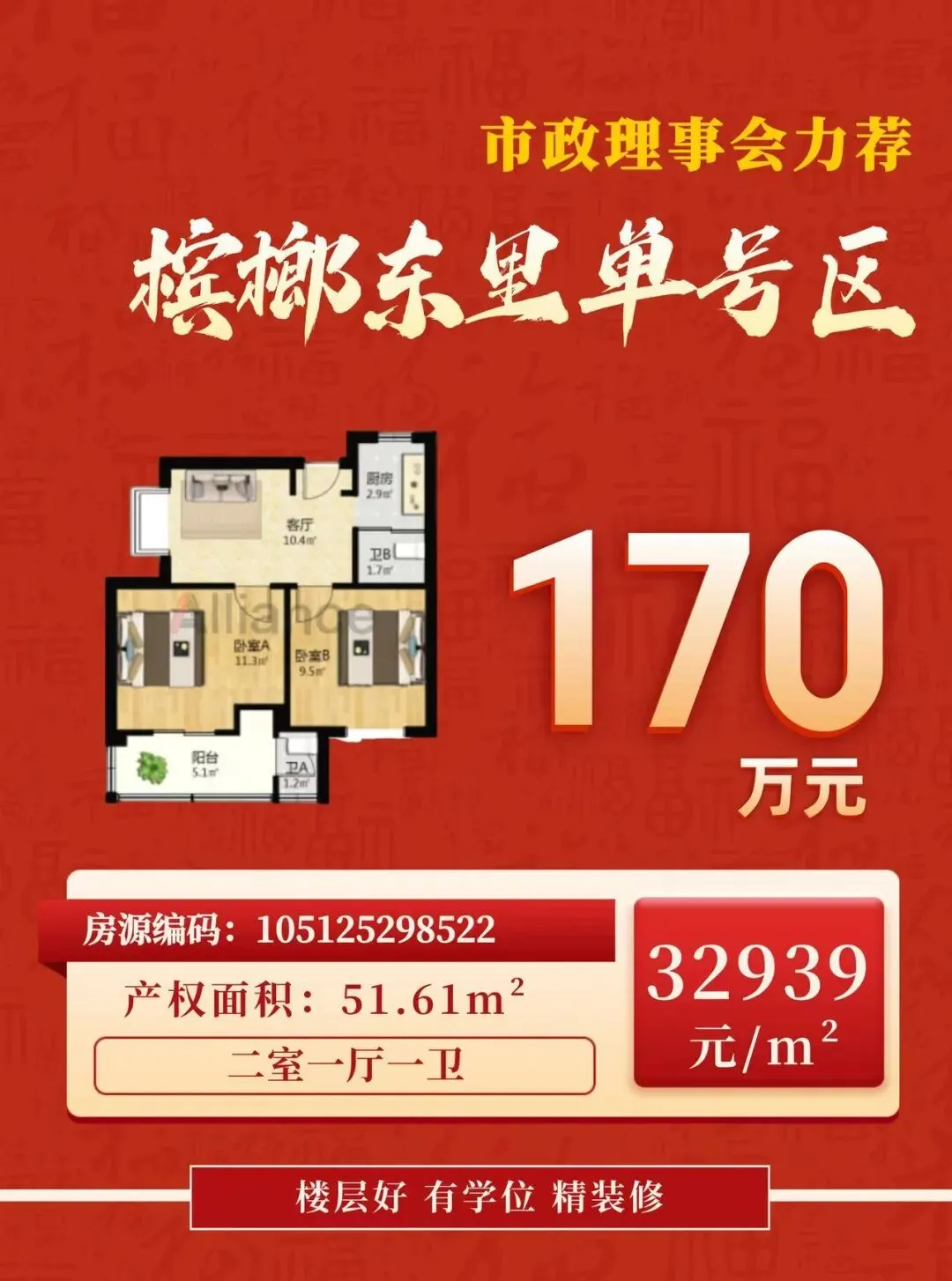 2026年厦门中考录取分数线-第4张图片-四季读书网