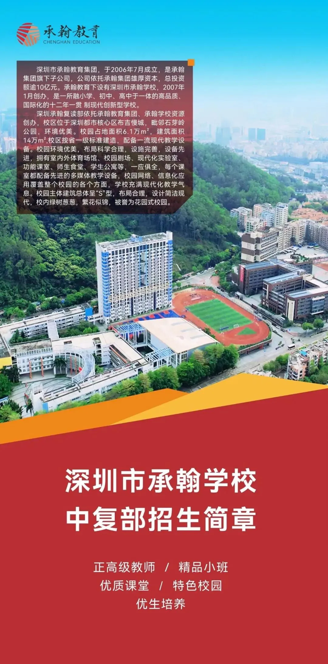 2026深圳中考放榜!志愿滑档,错失理想高中怎么办?-第6张图片-四季读书网 2026深圳中考放榜!志愿滑档,错失理想高中怎么办?-第6张图片-四季读书网