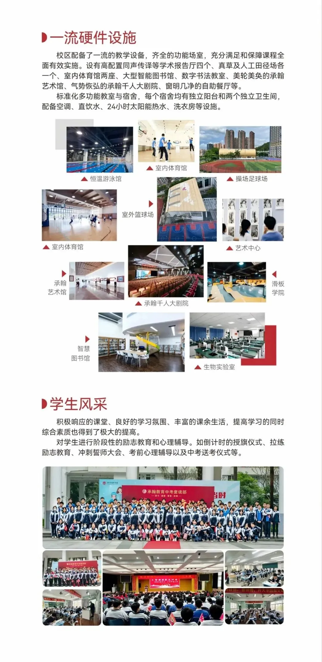 2026深圳中考放榜!志愿滑档,错失理想高中怎么办?-第7张图片-四季读书网 2026深圳中考放榜!志愿滑档,错失理想高中怎么办?-第7张图片-四季读书网