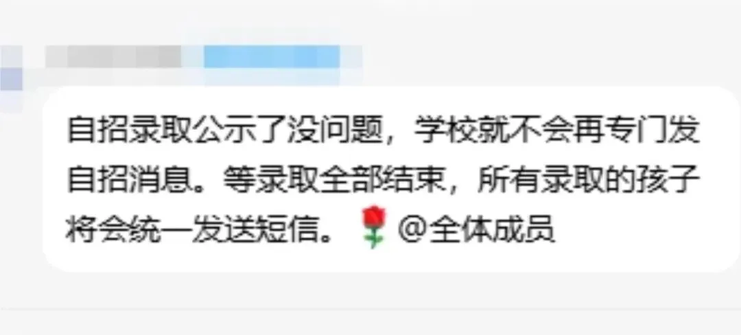 中考录取重要提醒!已有学校发送录取短信!附查询方式-第3张图片-四季读书网