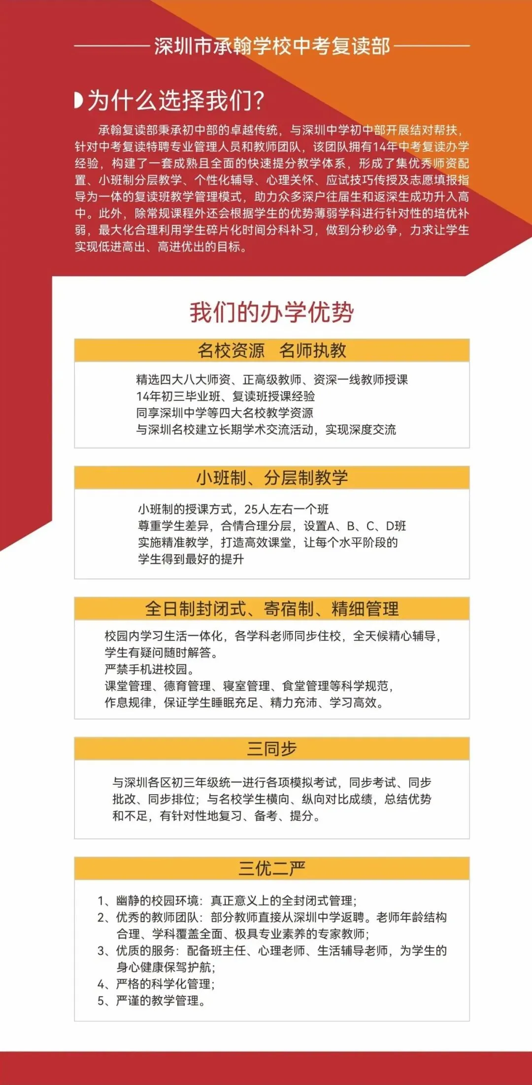 2026深圳中考放榜!志愿滑档,错失理想高中怎么办?-第8张图片-四季读书网 2026深圳中考放榜!志愿滑档,错失理想高中怎么办?-第8张图片-四季读书网
