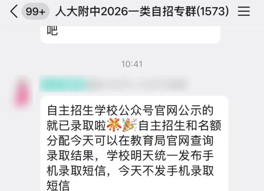 中考录取重要提醒!已有学校发送录取短信!附查询方式-第4张图片-四季读书网