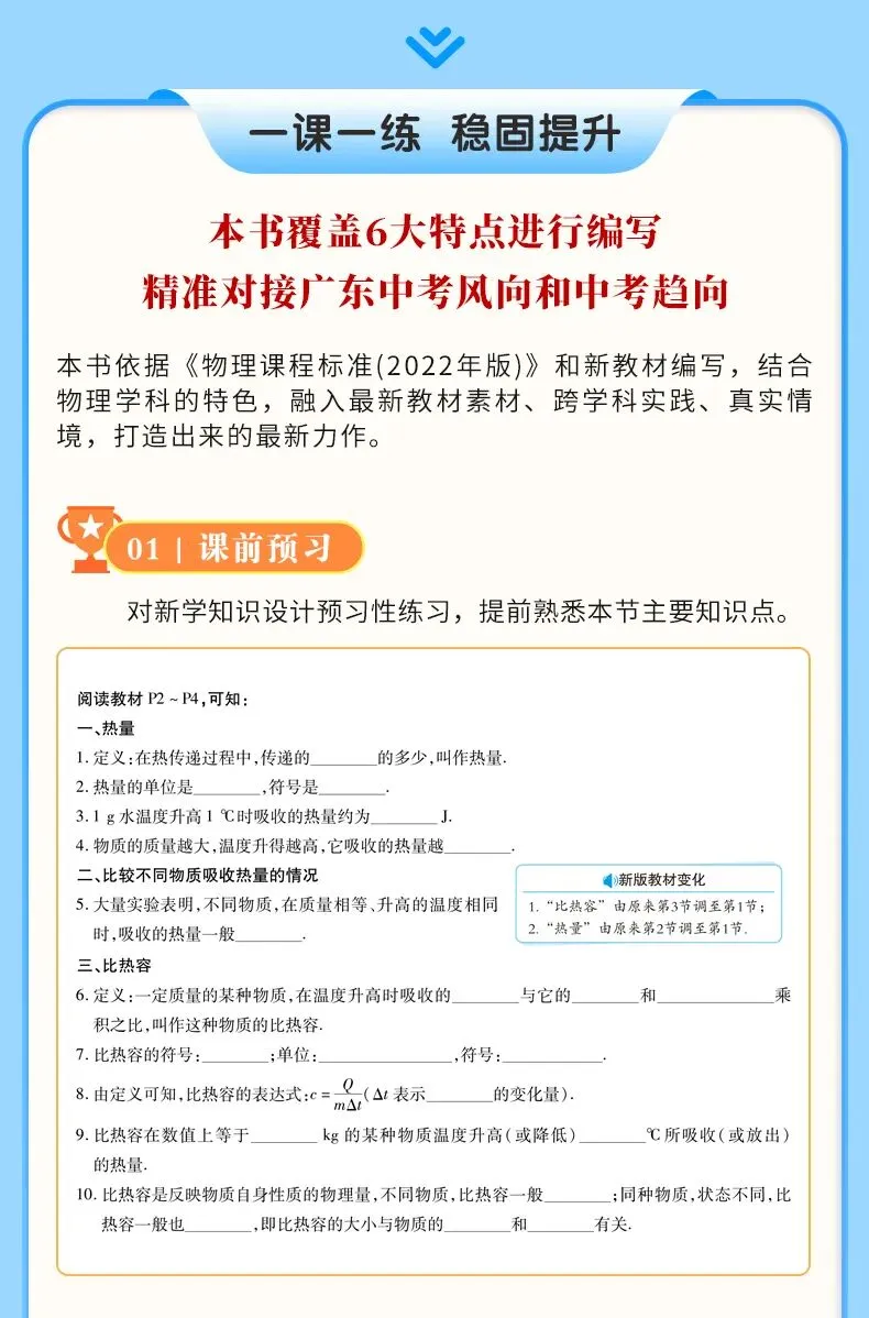 2027届中考生必看!2026广东中考物理答题卡!-第7张图片-四季读书网