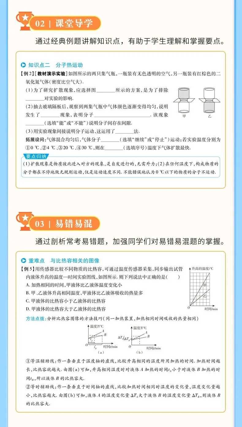 2027届中考生必看!2026广东中考物理答题卡!-第8张图片-四季读书网