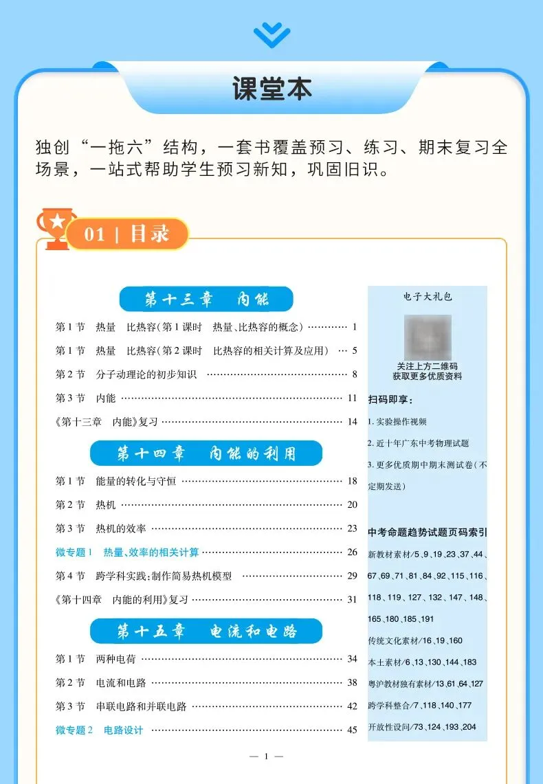 2027届中考生必看!2026广东中考物理答题卡!-第13张图片-四季读书网