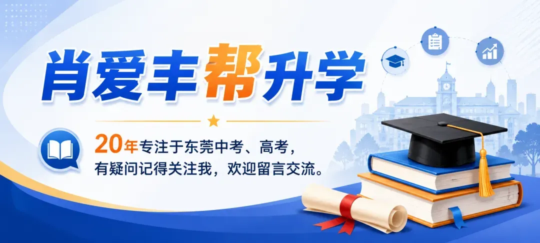 孩子中考失利,是世界末日吗?一个东莞中职班主任的大实话-第3张图片-四季读书网