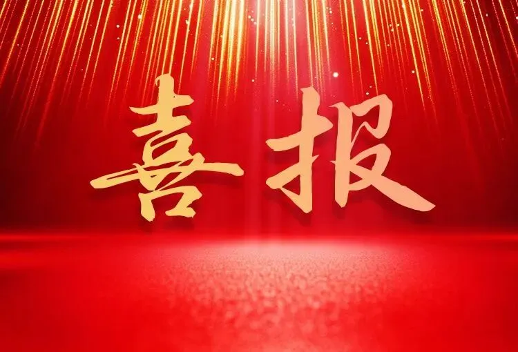 文昌市东郊中学2026年中考艺术特长生喜报-第1张图片-四季读书网