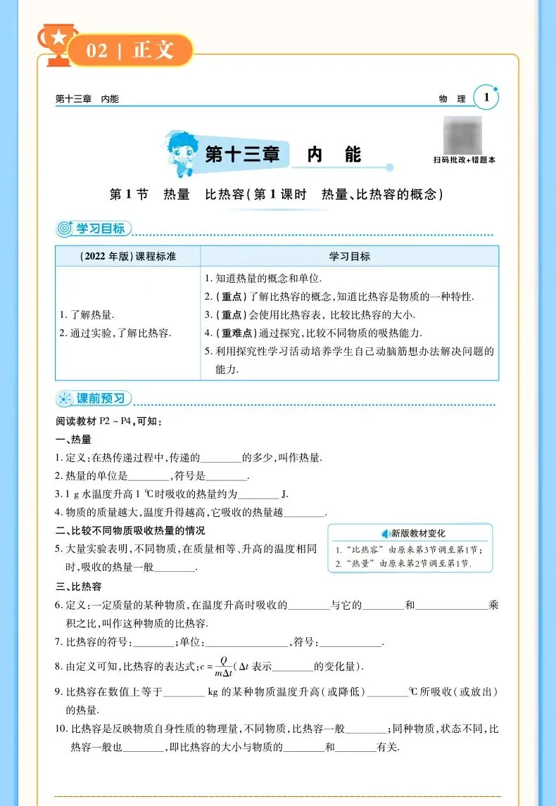 2027届中考生必看!2026广东中考物理答题卡!-第17张图片-四季读书网