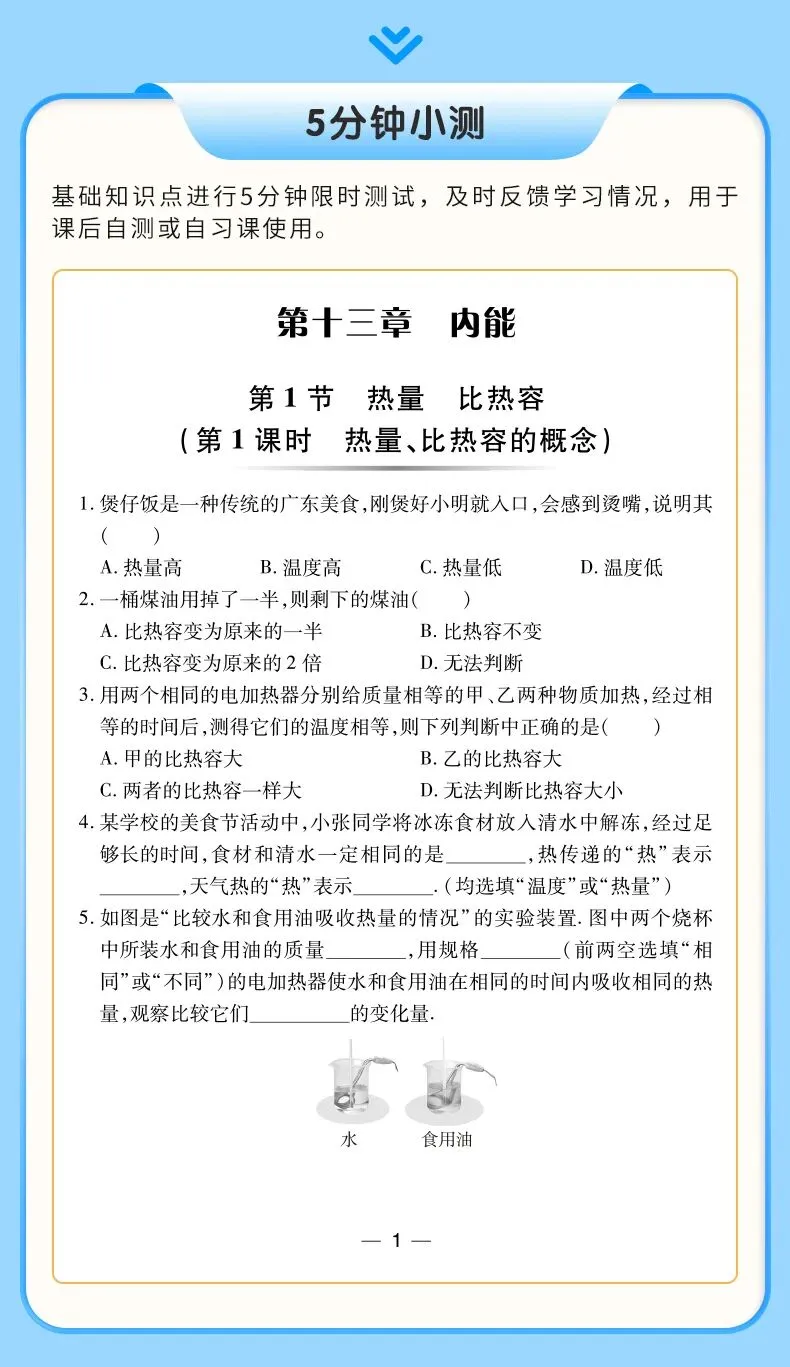 2027届中考生必看!2026广东中考物理答题卡!-第20张图片-四季读书网