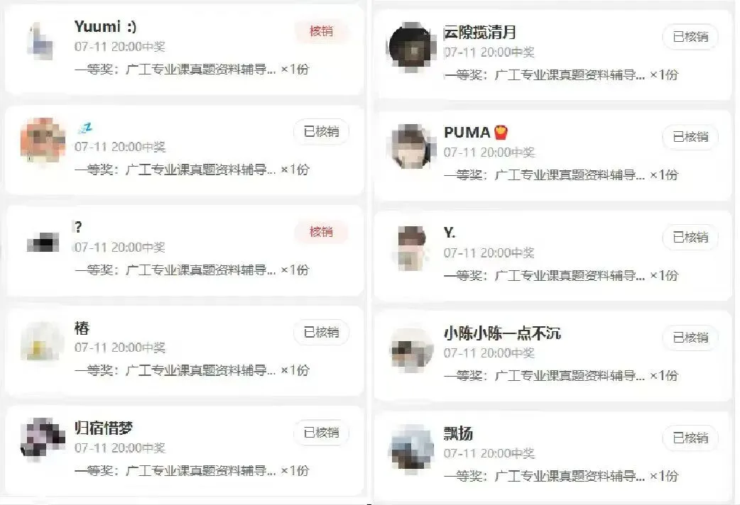 (第五期)免费得广工专业课真题资料、辅导课程、功夫足球电影票!-第4张图片-四季读书网 (第五期)免费得广工专业课真题资料、辅导课程、功夫足球电影票!-第4张图片-四季读书网
