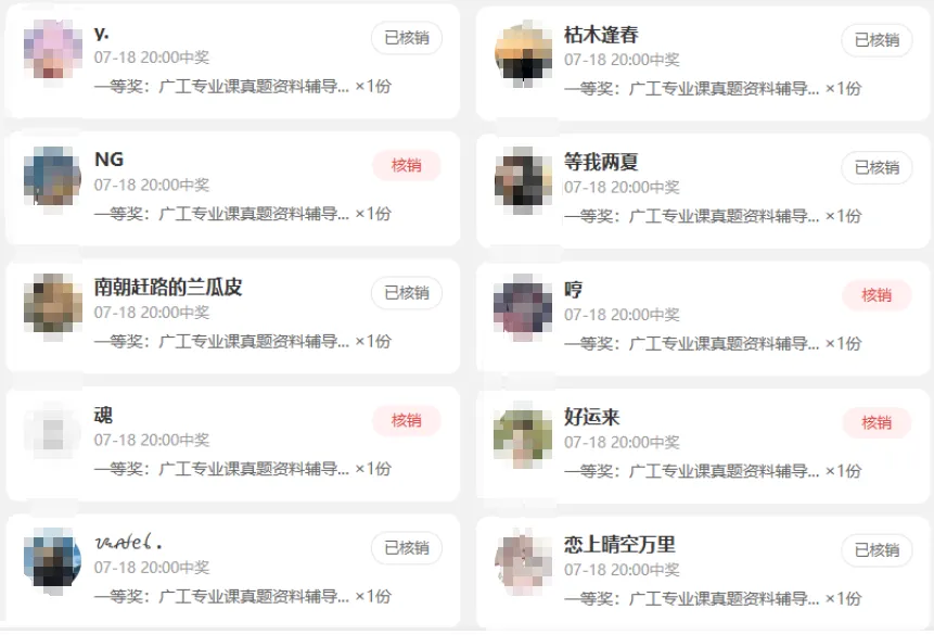 (第五期)免费得广工专业课真题资料、辅导课程、功夫足球电影票!-第5张图片-四季读书网 (第五期)免费得广工专业课真题资料、辅导课程、功夫足球电影票!-第5张图片-四季读书网