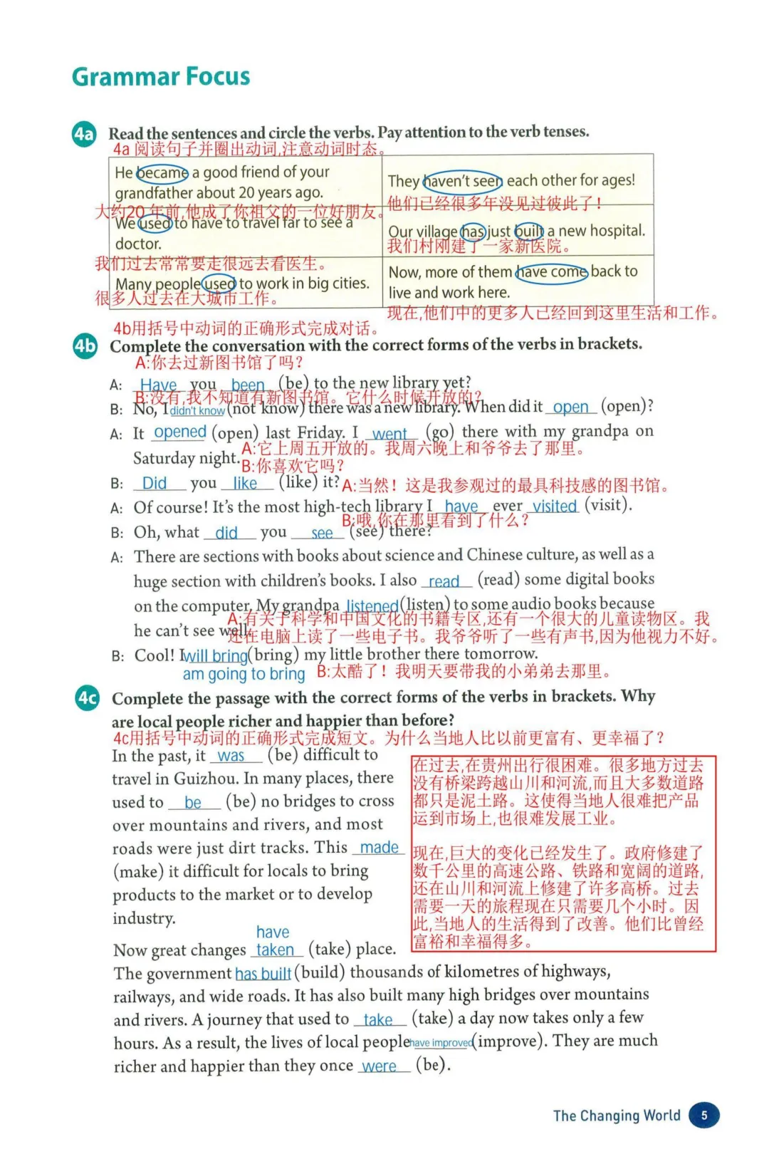 学完即考!2027年将迎来最难中考!九人英语新教材暑假提前学(二)-第2张图片-四季读书网