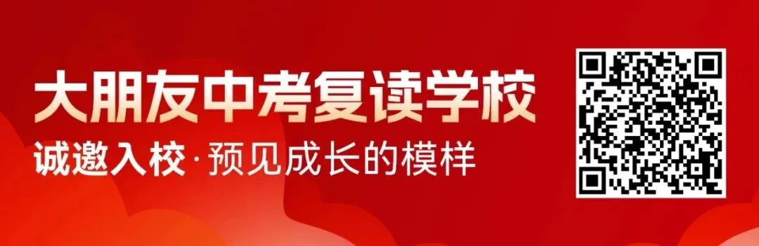 深圳中考复读学校哪家好?给深圳中考生一次重启机会-第2张图片-四季读书网 深圳中考复读学校哪家好?给深圳中考生一次重启机会-第2张图片-四季读书网