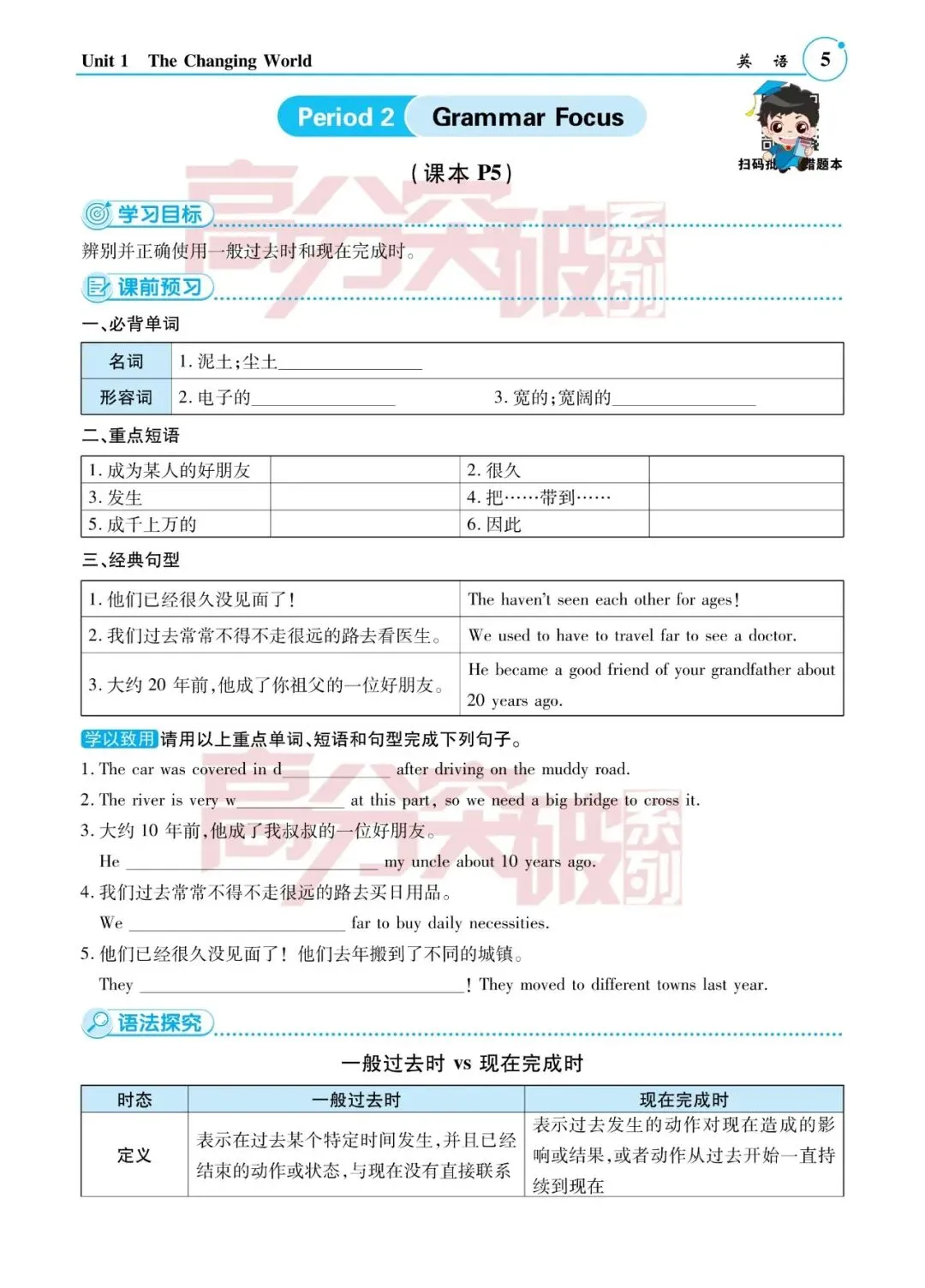 学完即考!2027年将迎来最难中考!九人英语新教材暑假提前学(二)-第3张图片-四季读书网