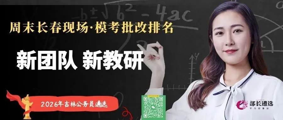 2025年吉林省公务员遴选真题第二题【简报】解析-第2张图片-四季读书网
