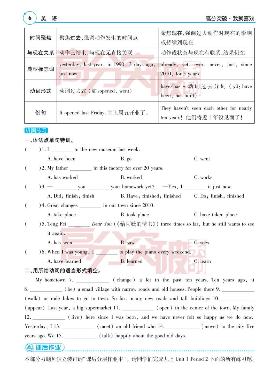 学完即考!2027年将迎来最难中考!九人英语新教材暑假提前学(二)-第4张图片-四季读书网