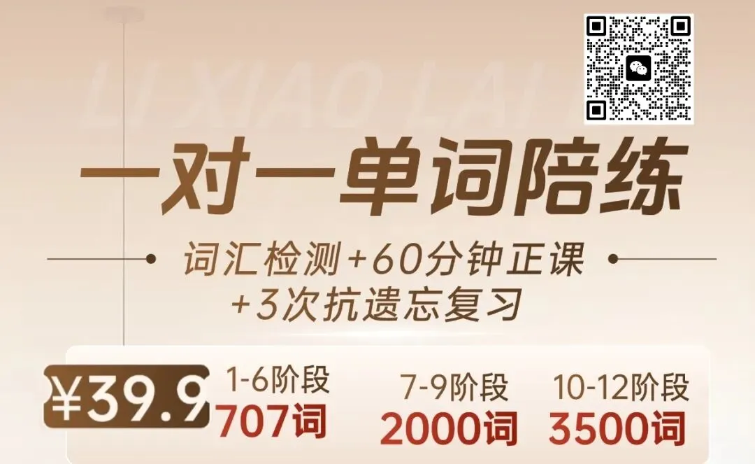 【中考英语语法】真题,敢不敢来挑战?!领取重点短语词库-第1张图片-四季读书网