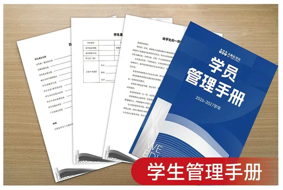 深圳中考复读学校哪家好?给深圳中考生一次重启机会-第32张图片-四季读书网 深圳中考复读学校哪家好?给深圳中考生一次重启机会-第32张图片-四季读书网
