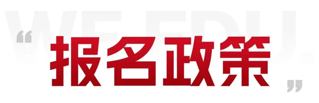 深圳中考复读学校哪家好?给深圳中考生一次重启机会-第51张图片-四季读书网 深圳中考复读学校哪家好?给深圳中考生一次重启机会-第51张图片-四季读书网