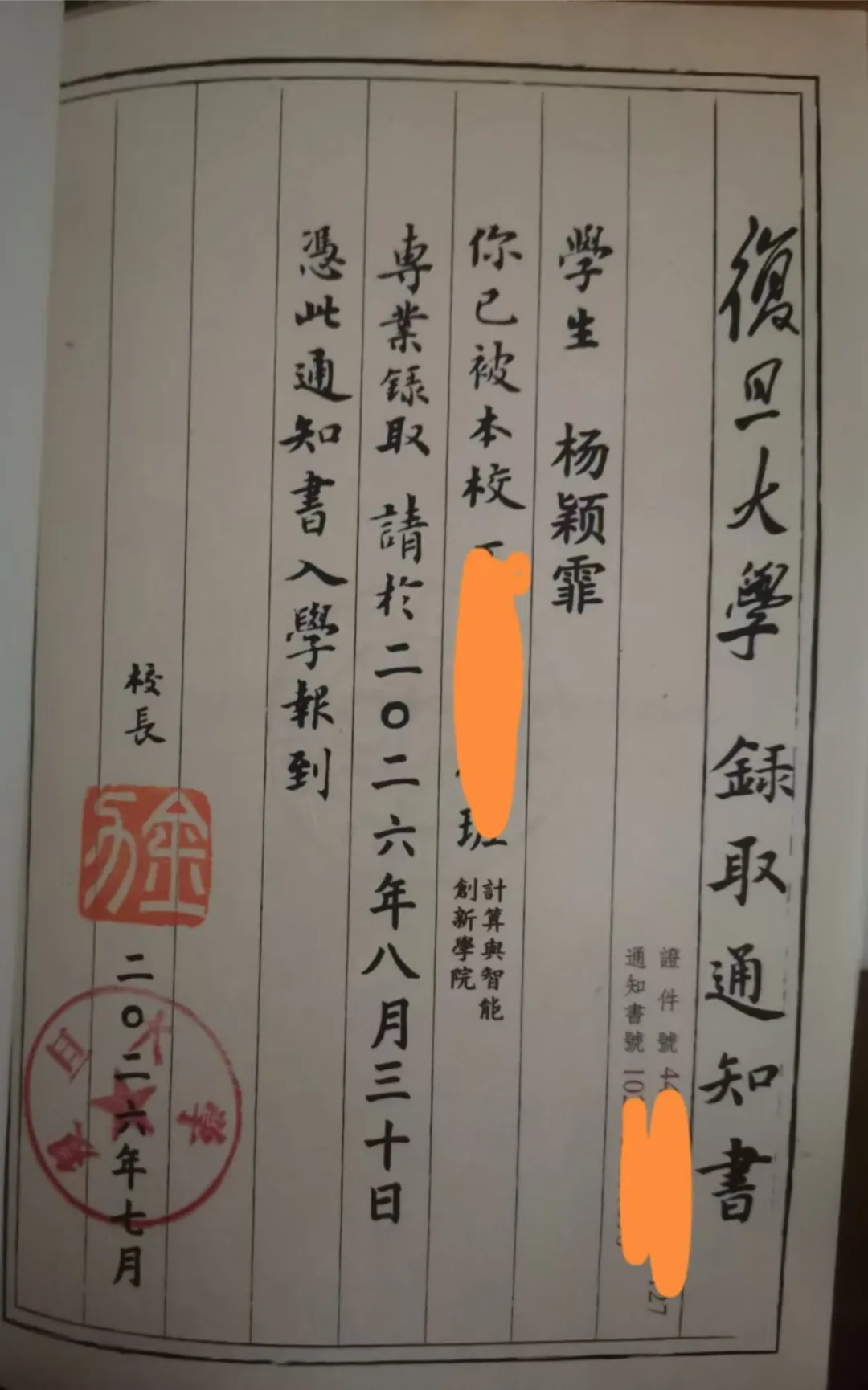喜报 | 从中考高分到清北顶尖学府:名德的孩子,后劲就是足!——记3年前毕业的同学-第14张图片-四季读书网