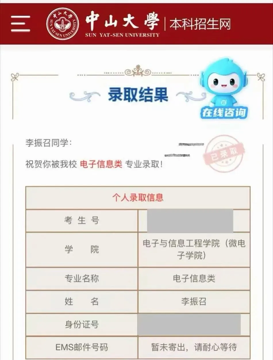 喜报 | 从中考高分到清北顶尖学府:名德的孩子,后劲就是足!——记3年前毕业的同学-第20张图片-四季读书网
