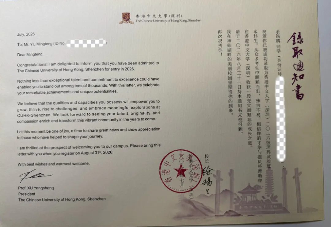 喜报 | 从中考高分到清北顶尖学府:名德的孩子,后劲就是足!——记3年前毕业的同学-第30张图片-四季读书网